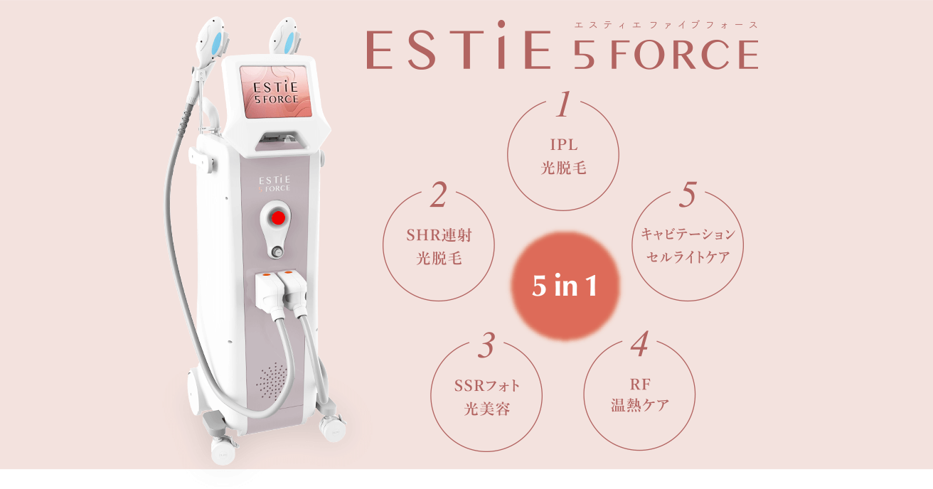 マルチ脱毛機ESTiE5FORCE マルチ脱毛機ESTiE5FORCE
