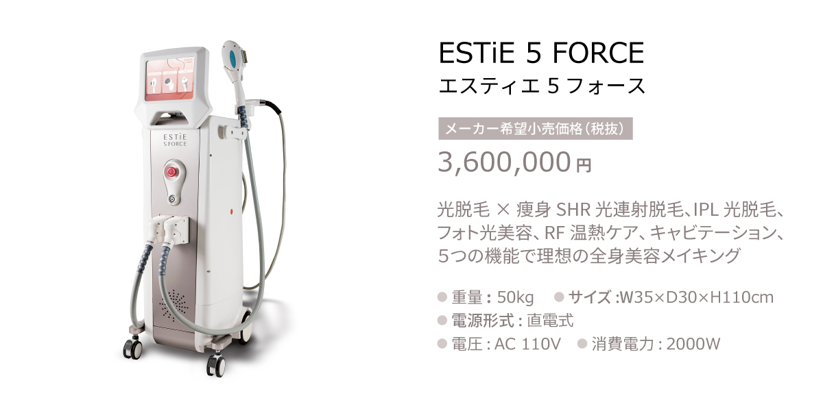 値下げ！！】業務用総合美容機器 アミン B-up pro 眩く