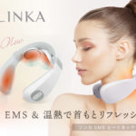 新商品 LINKA EMSヒートネックケア