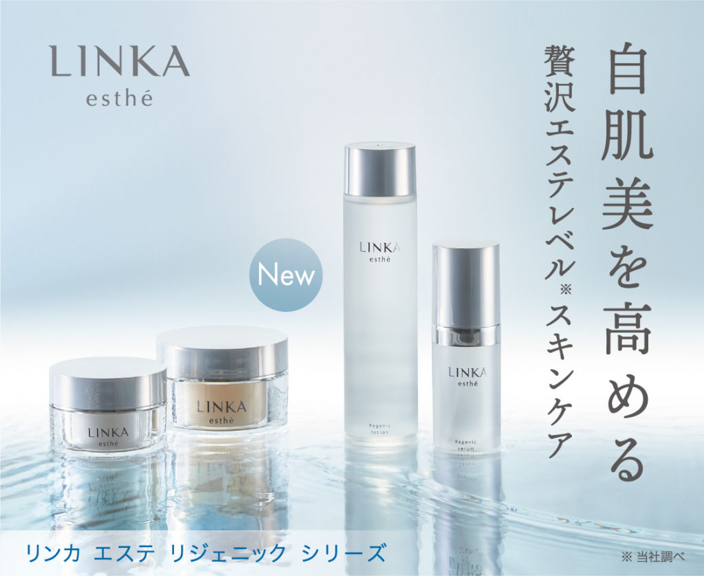 新商品】 LINKA esthe-リンカ エステ-の化粧品、Regenic(リジェニック