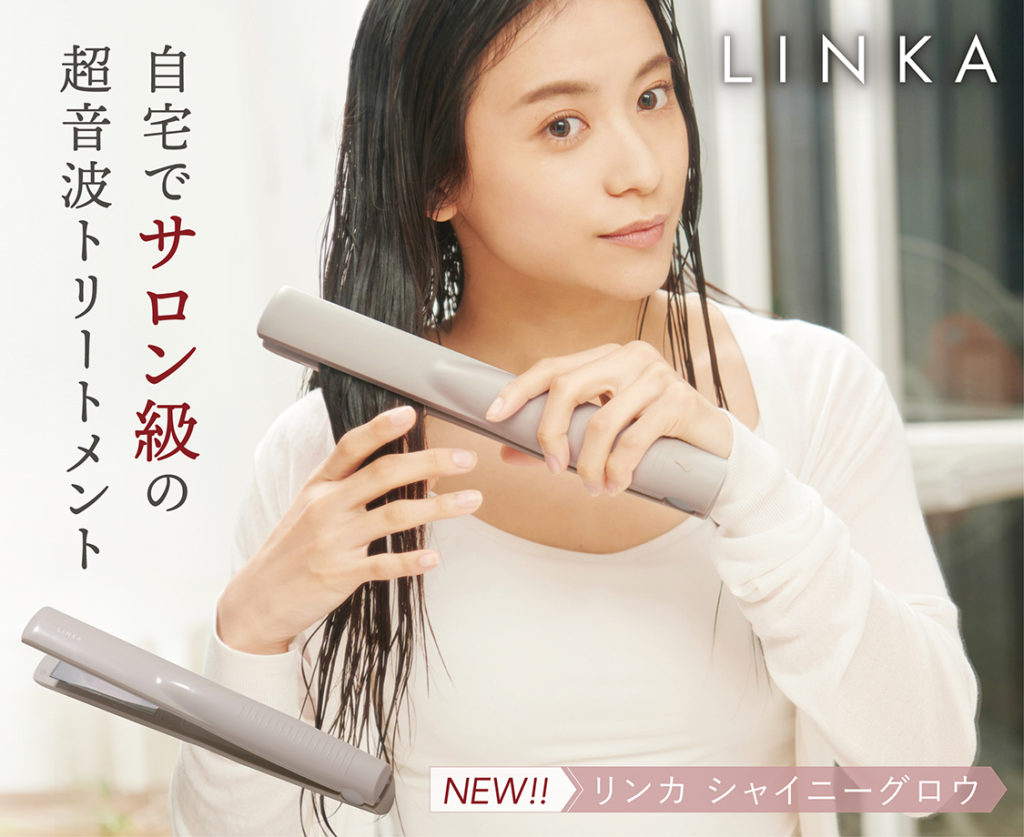 新商品】 LINKA shiny glow-リンカ シャイニーグロウ 超音波ヘア 