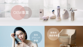 第14回 化粧品開発展 東京 出展のお知らせ | 美顔器・美容機器 OEM/ODM