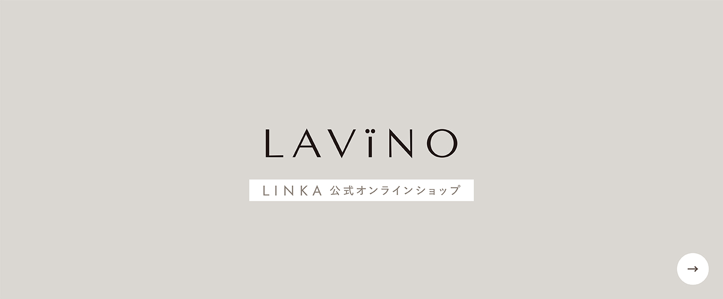 LINKA公式オンラインショップ LAViNOページへ