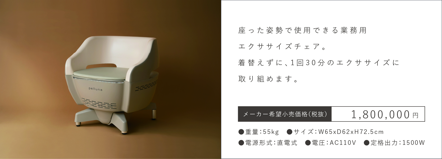 pelluna ペルーナ